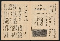 《警光N0.329》藏品圖，第20張