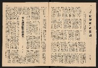 《警光N0.329》藏品圖，第21張