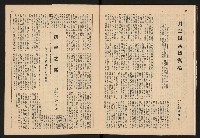 《警光N0.329》藏品圖，第22張