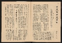 《警光N0.329》藏品圖，第23張