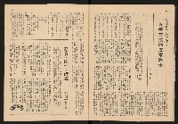 《警光N0.329》藏品圖，第24張