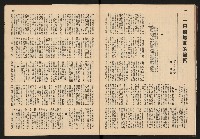 《警光N0.329》藏品圖，第25張