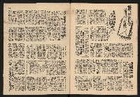 《警光N0.329》藏品圖，第27張