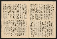 《警光N0.333》藏品圖，第4張