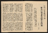 《警光N0.333》藏品圖，第5張