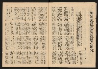 《警光N0.333》藏品圖，第10張