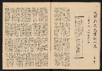 《警光N0.333》藏品圖，第17張