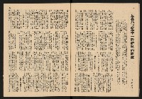 《警光N0.333》藏品圖，第18張