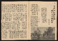 《警光N0.333》藏品圖，第20張