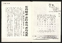 《警光N0.342》藏品圖，第3張