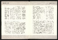 《警光N0.342》藏品圖，第4張