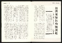 《警光N0.342》藏品圖，第5張