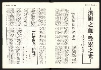 《警光N0.342》藏品圖，第6張