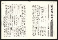 《警光N0.342》藏品圖，第7張