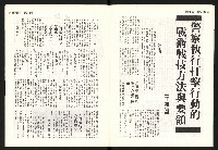 《警光N0.342》藏品圖，第9張