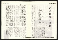 《警光N0.342》藏品圖，第14張