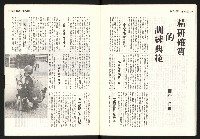 《警光N0.342》藏品圖，第17張