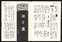 《警光N0.342》藏品圖，第22張