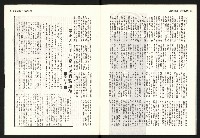 《警光N0.342》藏品圖，第23張