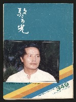 《警光N0.349》的圖片