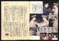 《警光N0.349》藏品圖，第2張