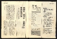 《警光N0.349》藏品圖，第3張