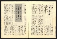 《警光N0.349》藏品圖，第7張