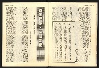 《警光N0.349》藏品圖，第19張