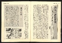 《警光N0.349》藏品圖，第23張