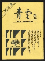 《青雲NO.7》藏品圖，第1張