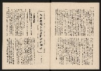 《青雲NO.7》藏品圖，第25張