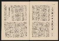 《青雲NO.7》藏品圖，第28張