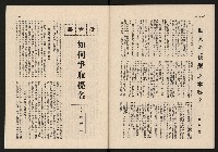 《青雲NO.7》藏品圖，第33張