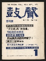 《鼓聲NO.1》的圖片