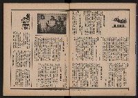 《時報雜誌NO.184》藏品圖，第4張