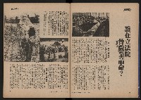 《時報雜誌NO.184》藏品圖，第6張