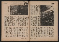 《時報雜誌NO.184》藏品圖，第7張