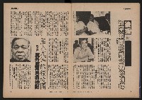 《時報雜誌NO.184》藏品圖，第8張