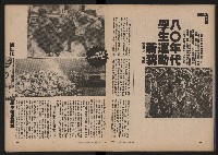 《時報雜誌NO.184》藏品圖，第12張