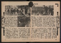 《時報雜誌NO.184》藏品圖，第13張