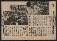 《時報雜誌NO.184》藏品圖，第14張