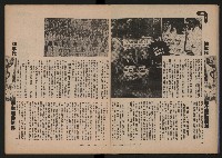 《時報雜誌NO.184》藏品圖，第15張