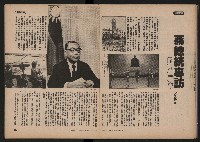 《時報雜誌NO.184》藏品圖，第16張