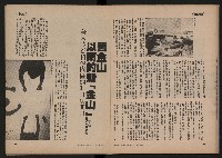 《時報雜誌NO.184》藏品圖，第17張