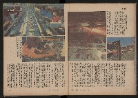 《時報雜誌NO.184》藏品圖，第18張