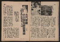 《時報雜誌NO.184》藏品圖，第19張