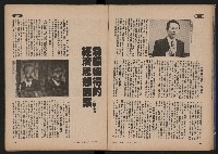 《時報雜誌NO.184》藏品圖，第20張