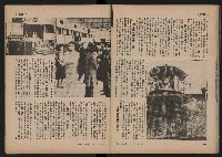 《時報雜誌NO.184》藏品圖，第22張