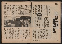 《時報雜誌NO.184》藏品圖，第23張