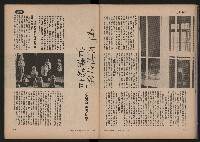 《時報雜誌NO.184》藏品圖，第24張